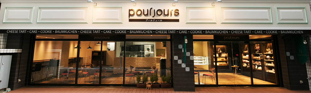 プールジュール