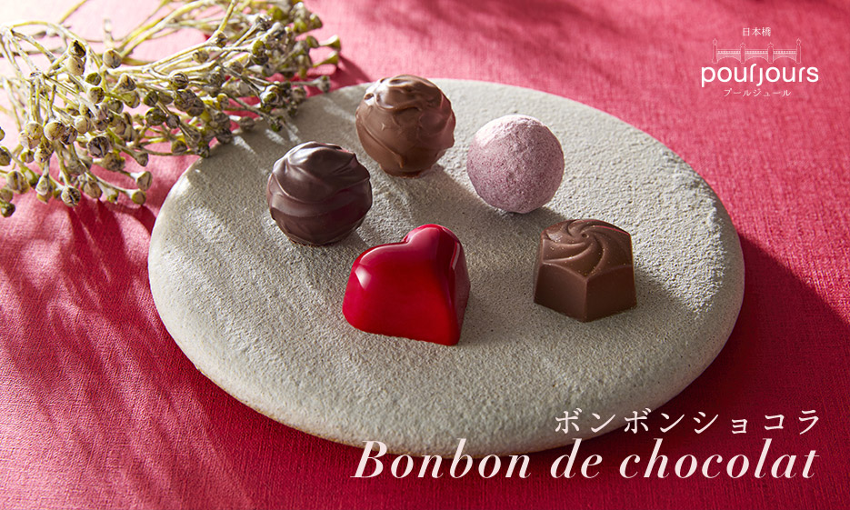 ボンボンショコラ 5個入り