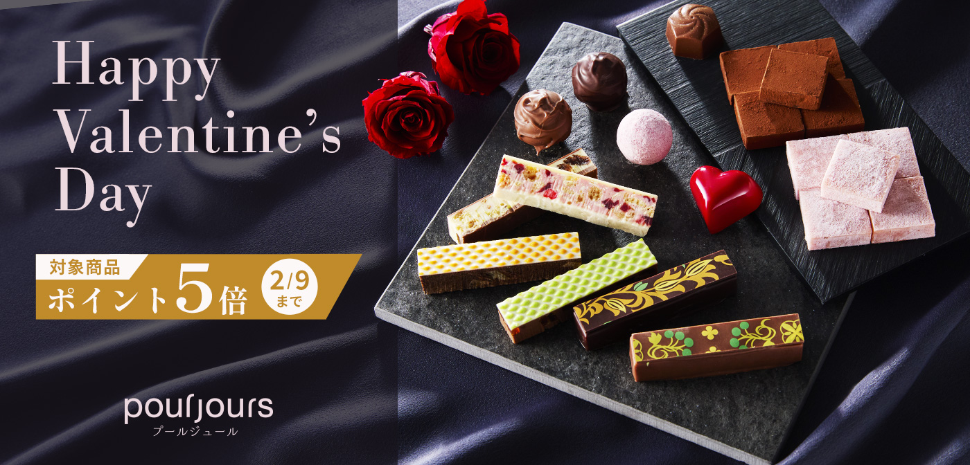 2026バレンタイン