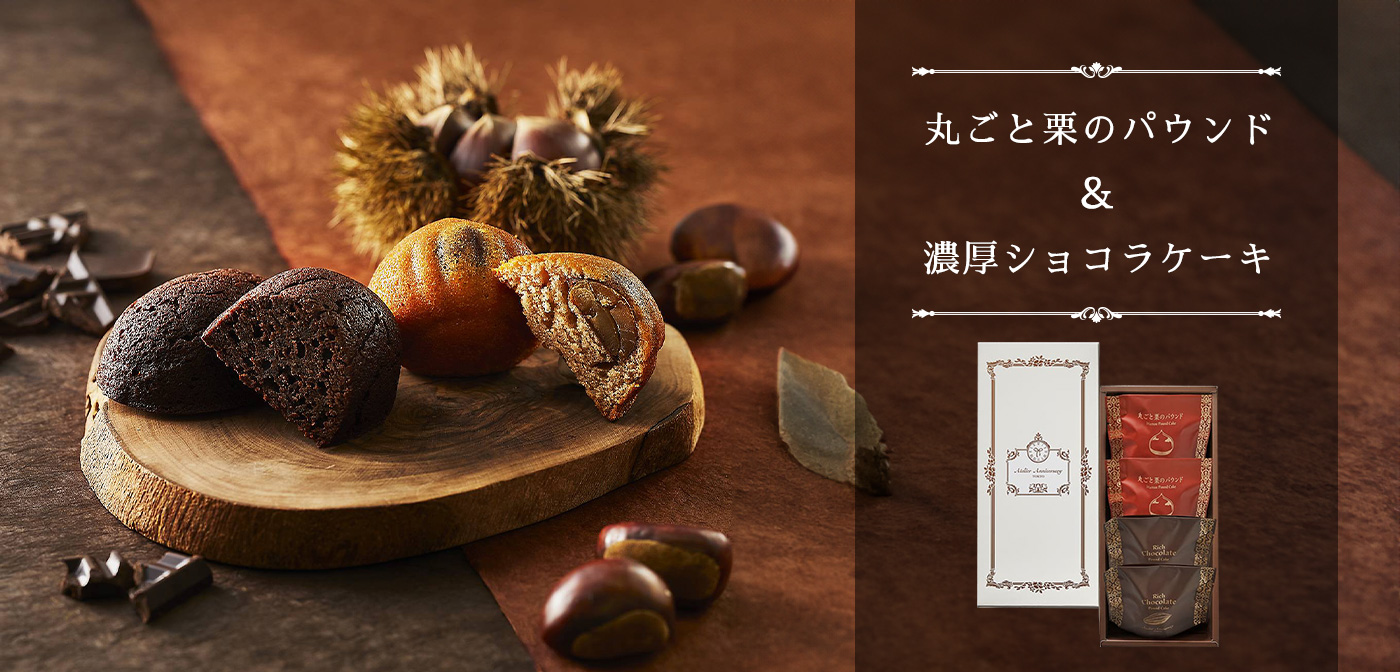 丸ごと栗のパウンド